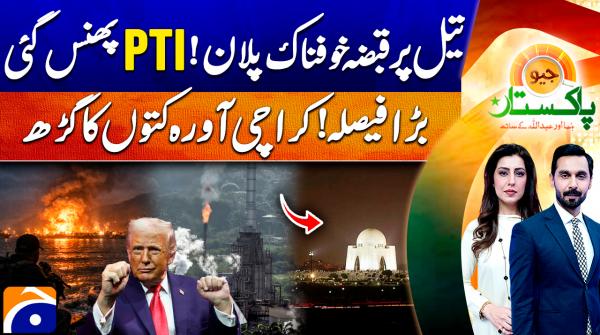 Geo Pakistan - 8th January 2026