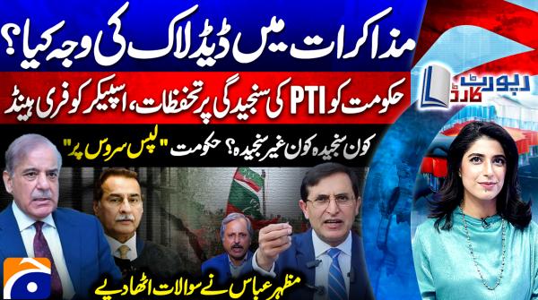 Report Card - 8th January 2026