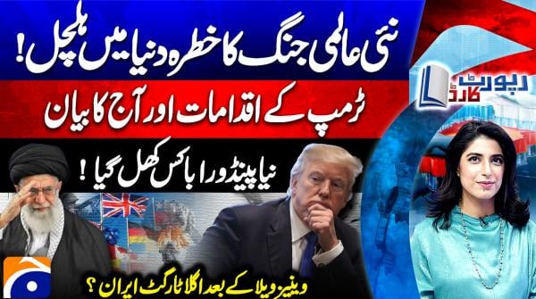 Report Card - 9th January 2026