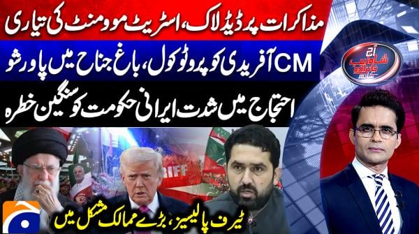 Anti-government protests spread in Iran