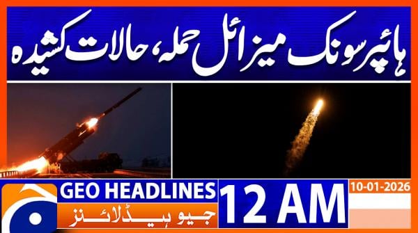 Headlines Geo News 12 AM ( 10 Jan 2026)