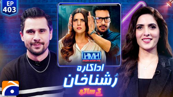 Hasna Mana Hai - Tabish Hashmi - Rushna Khan - 10th January 2026