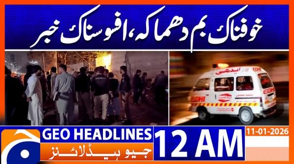 Geo News Headlines 12 AM | 11th January 2026