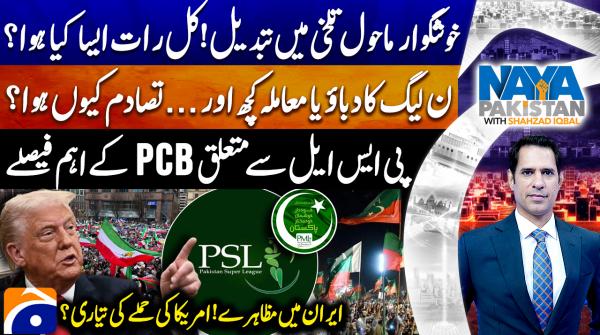 From warmth to clash: PML-N pressure or something else