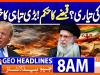 Geo Headlines 8AM | 11 January 2026