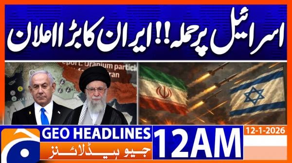 Headlines Geo News 12 AM (12 Jan 2026)