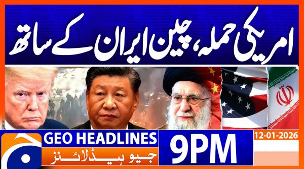 Geo News Headlines 9 PM | 12th January 2026