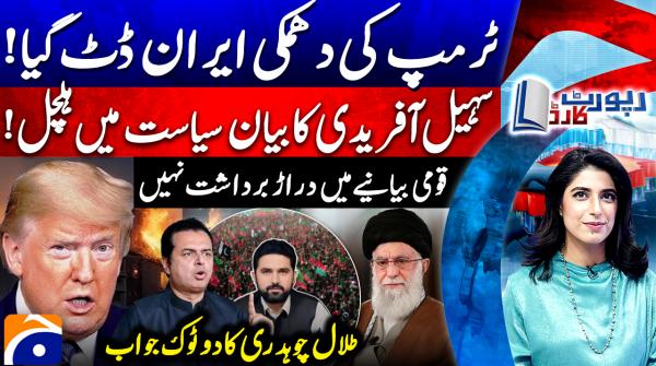 Report Card - 12th January 2026