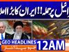 Headlines Geo News 12 AM (12 Jan 2026)