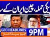 Geo News Headlines 9 PM | 12th January 2026