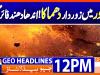 Geo Headlines 12PM | 12 January 2026