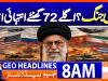 Geo Headlines 8AM | 12 January 2026
