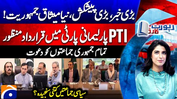 Report Card - 13th January 2026