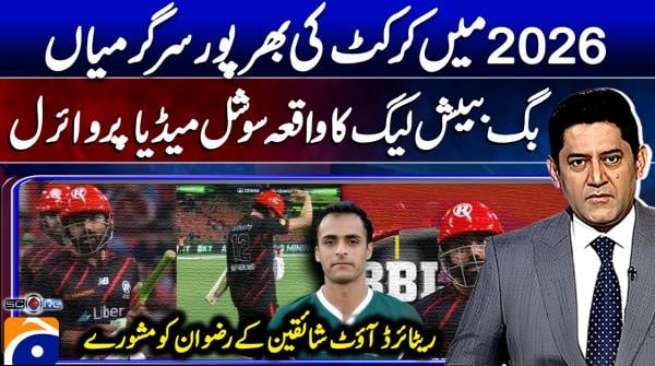 Score - 13th January 2026