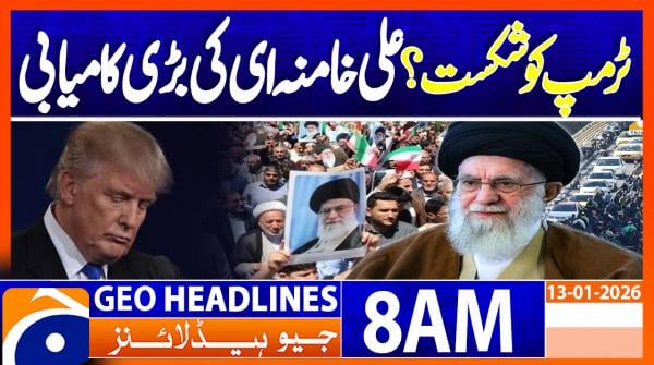 Geo Headlines 8AM | 13 January 2026