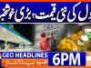 Geo Headlines 6 PM | 13th January 2026