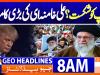 Geo Headlines 8AM | 13 January 2026