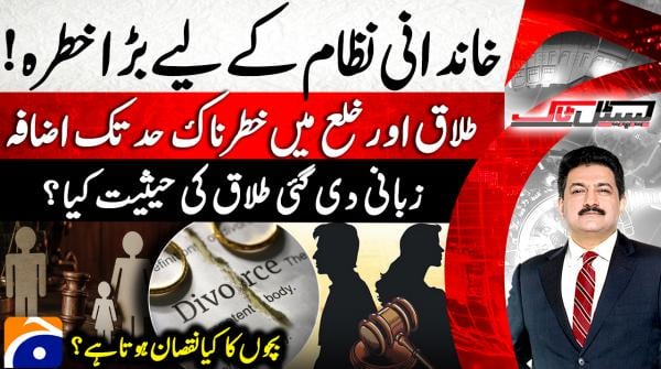 Hamid Mir - Capital Talk - Geo News | 14th January 2026