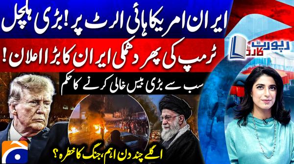 Report Card | 14th January 2026