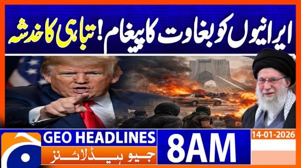 Geo Headlines 8AM | 14 January 2026