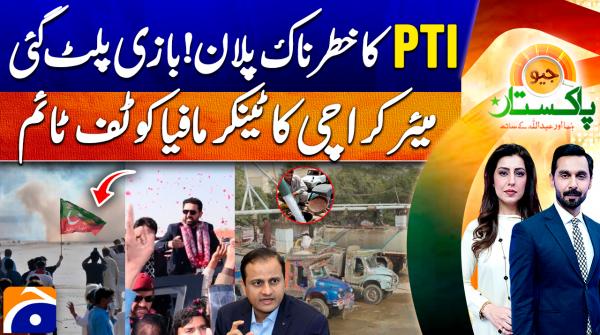Geo Pakistan - 14th January 2026