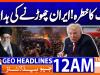 Headlines Geo News 12 AM (14 Jan 2026)