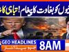 Geo Headlines 8AM | 14 January 2026