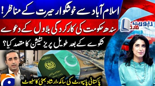 Report Card - 15th January 2026