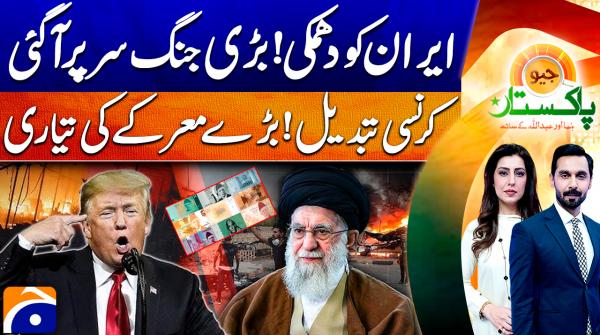 Geo Pakistan - 15th January 2026