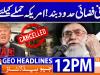 Geo Headlines 12PM | 15 January 2026