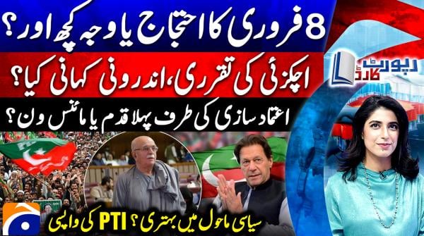 Report Card - 17th January 2026