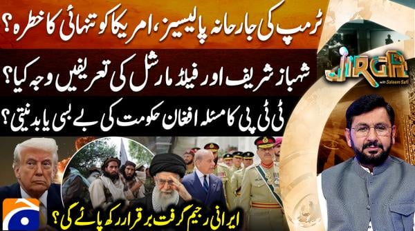 Jirga - 17th January 2026