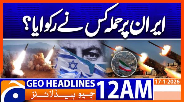 Geo Headlines 12 AM  | 17th Jan 2025