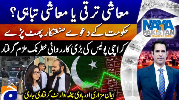 Naya Pakistan - 17th January 2026