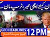 Geo Headlines 12 PM  | 17th Jan 2025