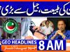 Geo Headlines 08 AM  | 17th Jan 2025