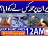 Geo Headlines 12 AM  | 17th Jan 2025