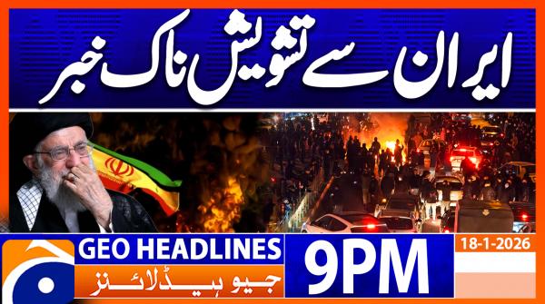Geo Headlines 9PM | 18 January 2026