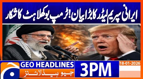 Geo Headlines 3PM | 18 January 2026