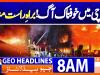 Geo Headlines 8AM | 18 January 2026