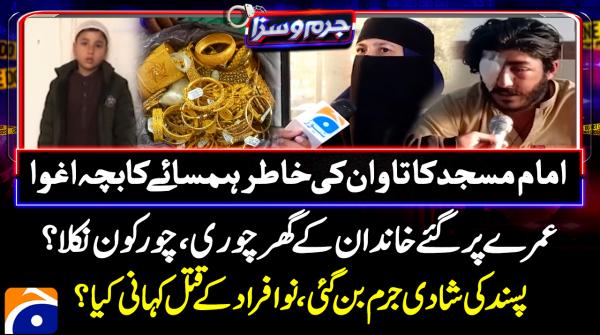 Jurm-o-Saza | 19th January 2026