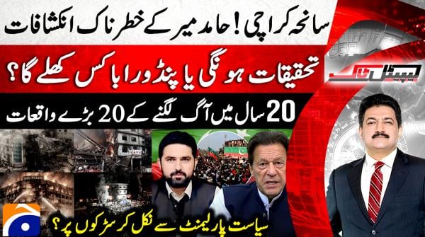 Capital Talk - 19th January 2026