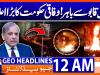Geo Headlines 12 AM  | 19th Jan 2025