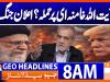 Geo Headlines 8AM | 19 January 2026
