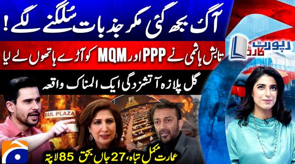 Report Card | 20th January 2026