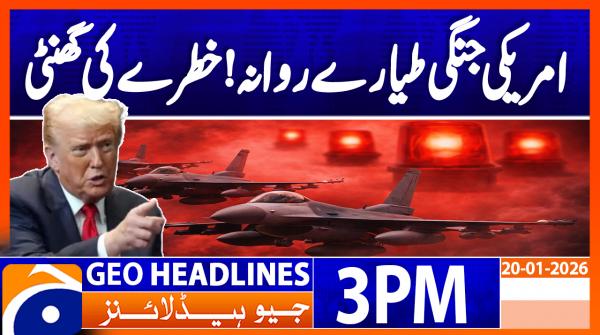 Geo Headlines 3PM | 20 January 2026