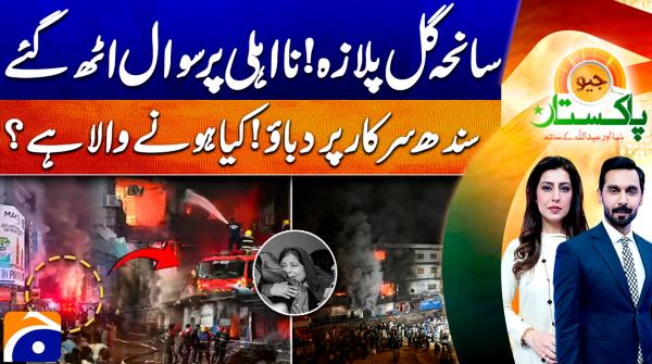 Geo Pakistan - 20th January 2026