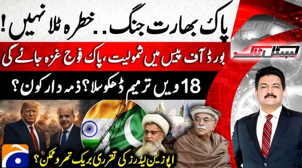 Capital Talk | Hamid Mir | 21st January 2026