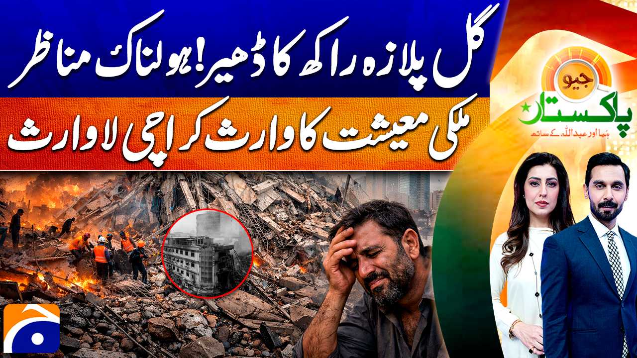 Geo Pakistan - 21st January 2026