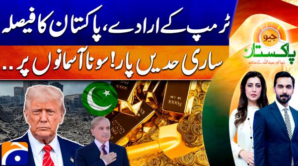 Geo Pakistan - 22nd January 2026